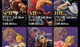 一番赏手办航海王最新爆料,神秘角色登场，航海冒险再掀高潮！