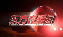 东方卫视心居爆料新闻,揭秘明星私生活背后的真实故事