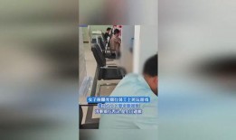 女子爆料银行视频,惊人内幕曝光！